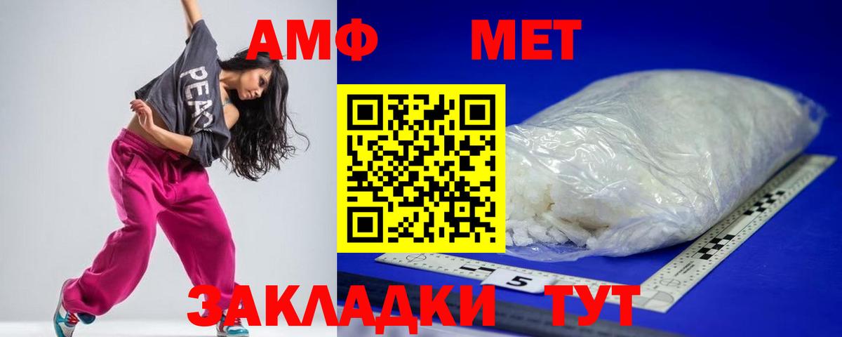 Горячий Ключ  Амфетамин VHQ  Амфетамин  Вход с VPN 
