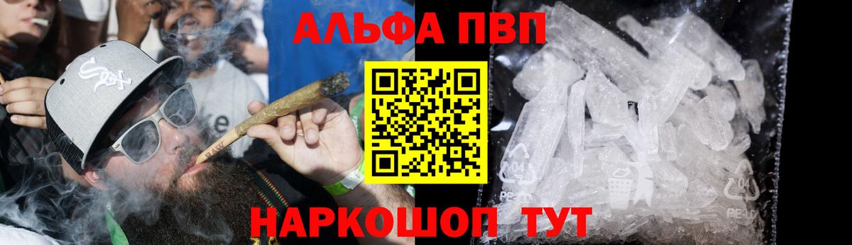 APVP крисы CK Горячий Ключ