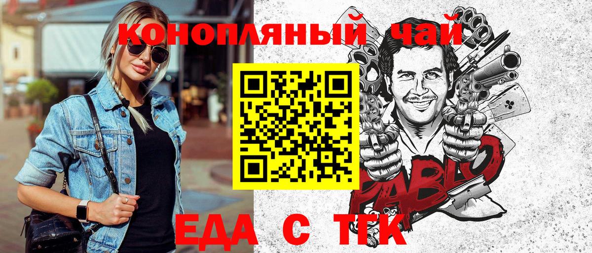 Горячий Ключ  Canna-Cookies конопля  Вход с VPN 