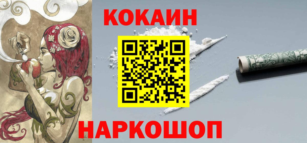 Горячий Ключ  Cocaine  Вход с VPN  КОКАИН 98%  Кокаин VHQ 
