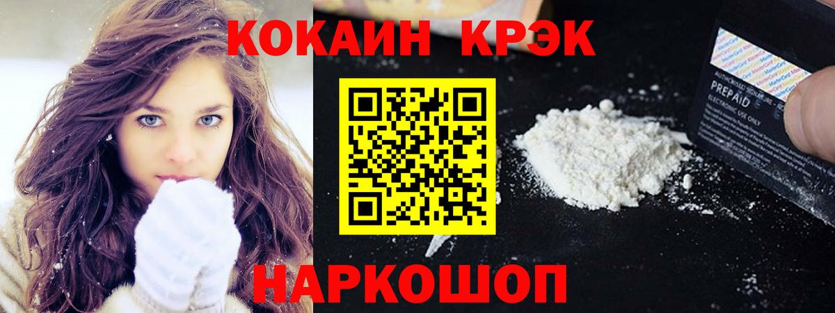 Cocaine Эквадор Горячий Ключ