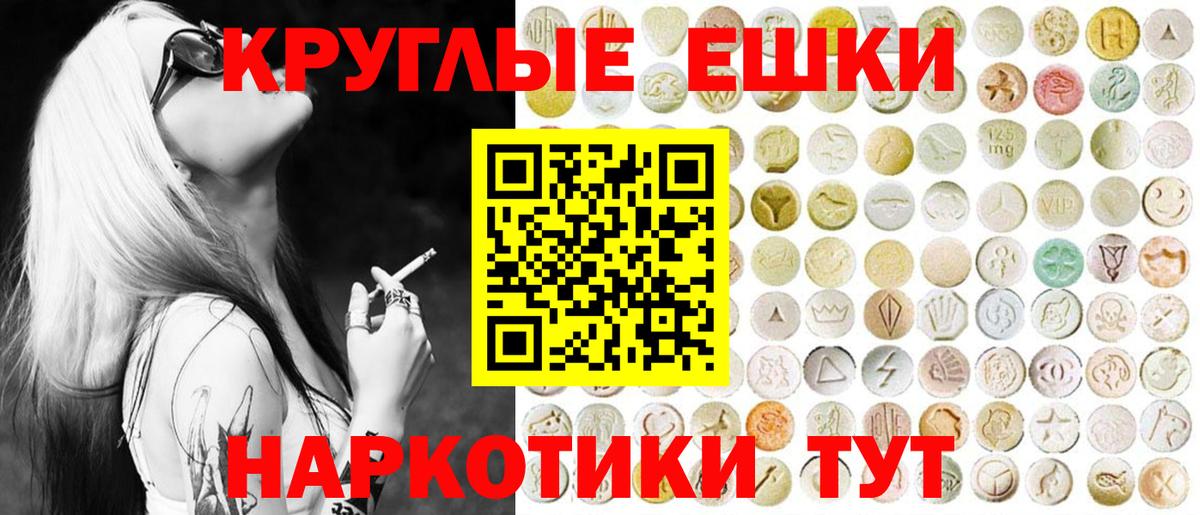 Экстази 300 mg Горячий Ключ