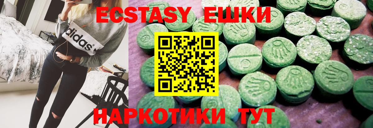 Экстази TESLA  Экстази  Горячий Ключ  Ecstasy MDMA  Вход с VPN 