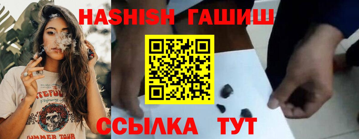 Гашиш hashish Горячий Ключ