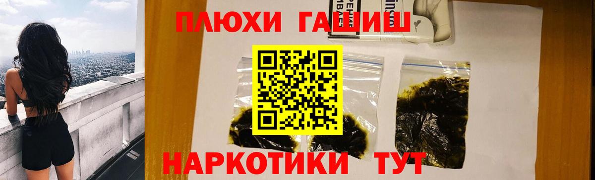 Горячий Ключ  ГАШИШ гарик  Вход с VPN 