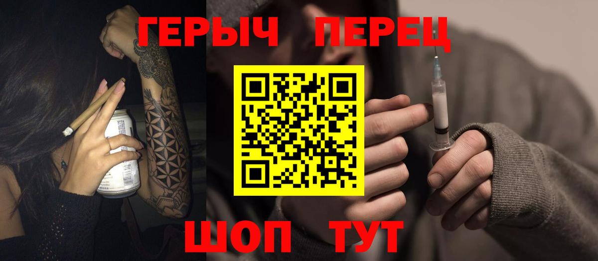 ГЕРОИН гречка  Вход с VPN  Горячий Ключ 