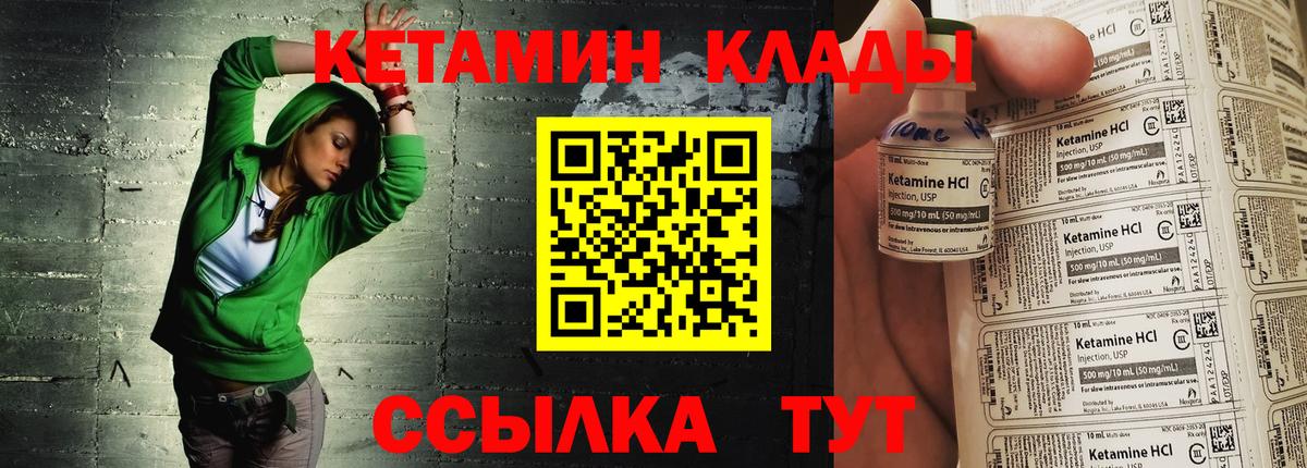 КЕТАМИН ketamine  Вход с VPN  Горячий Ключ 