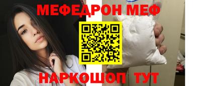 мефедрон VHQ Бердск
