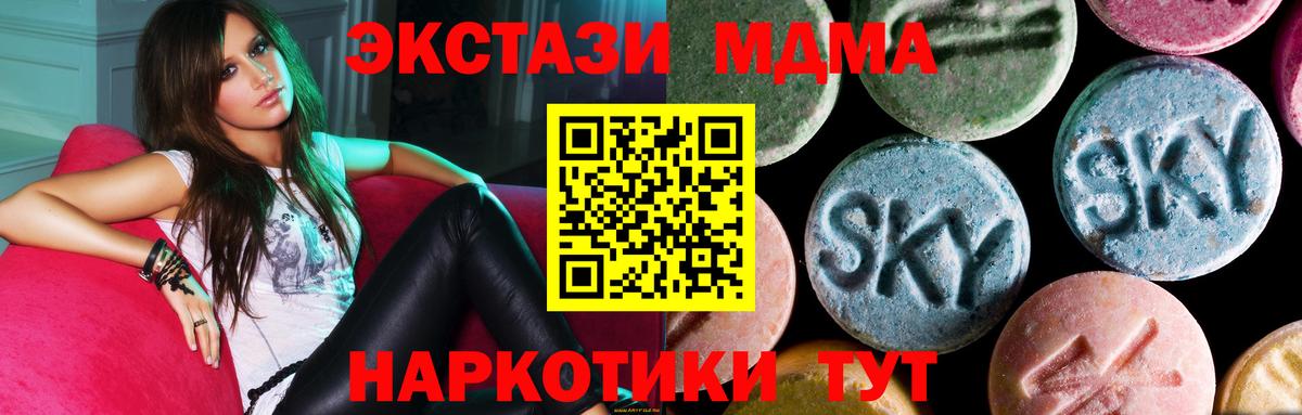 Горячий Ключ  МДМА crystal  Вход с VPN 