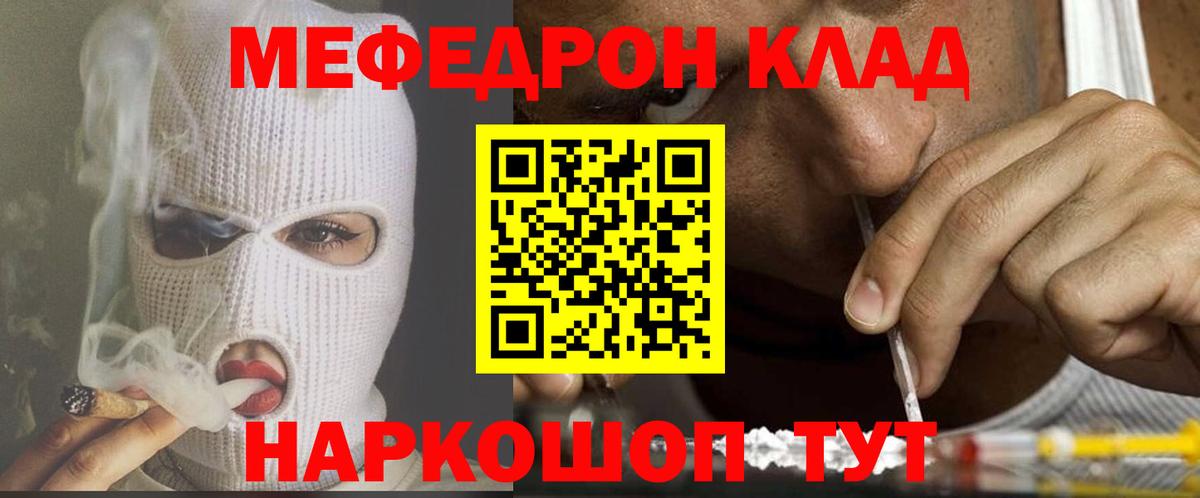 МЯУ-МЯУ 4 MMC  Вход с VPN  МЕФ  МЯУ-МЯУ мука  Горячий Ключ 