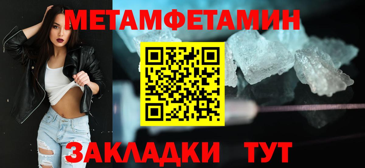 Метамфетамин пудра  Вход с VPN  Горячий Ключ  Метамфетамин пудра 