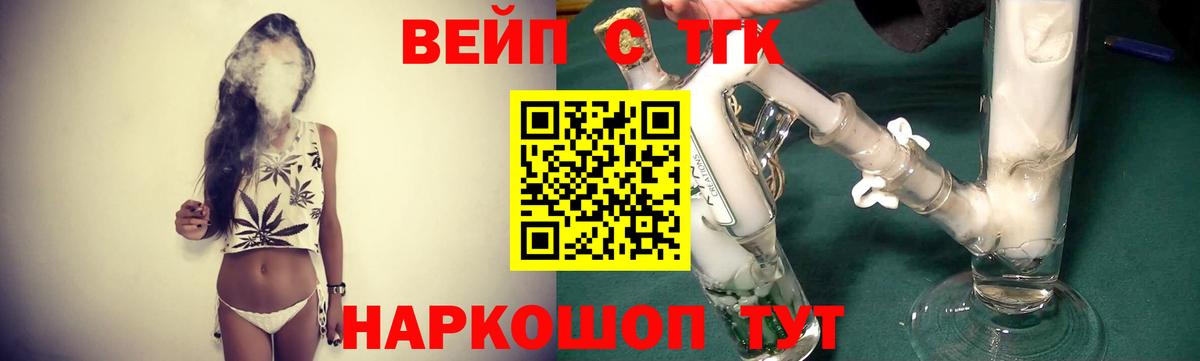 Горячий Ключ  ТГК THC oil  Дистиллят ТГК вейп с тгк  Вход с VPN 